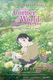 In This Corner Of The World