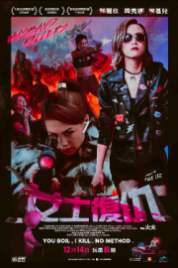 Husband Killers 2017